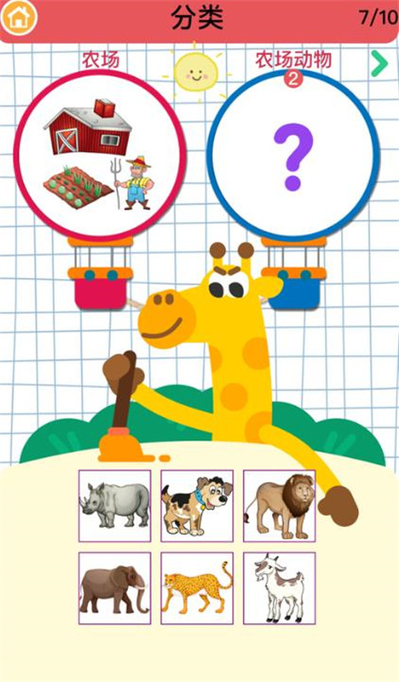 斑馬多多數(shù)學課APP軟件版截圖1