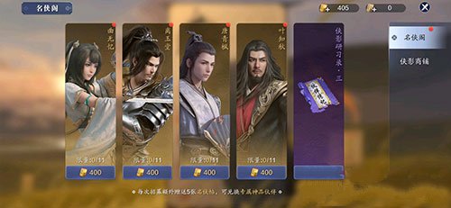 天涯明月刀手游名俠閣換誰？名俠貼換誰角色推薦