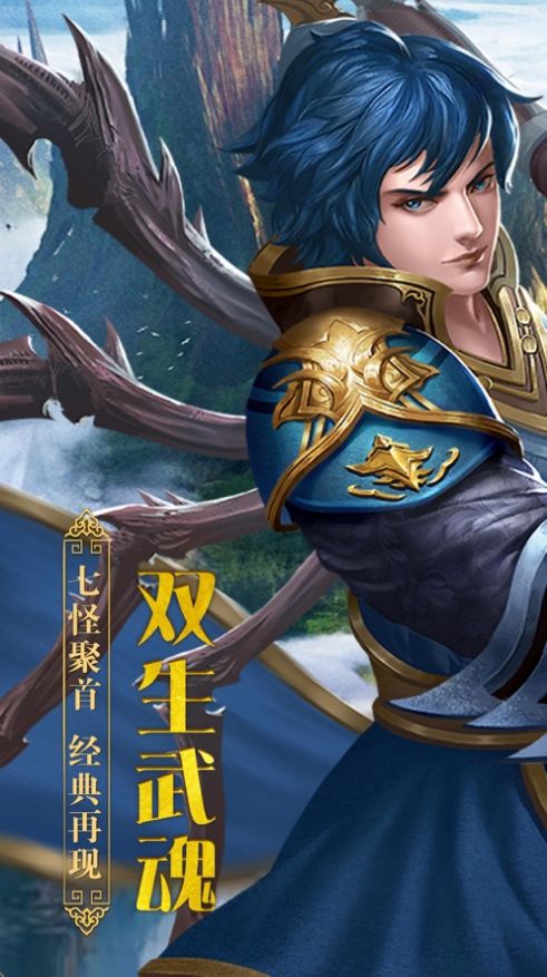獨(dú)心修羅手游截圖4