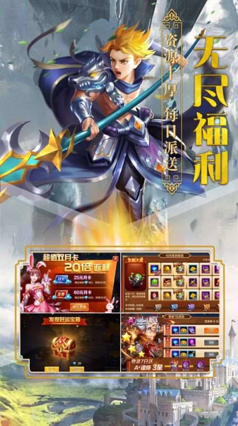 獨(dú)心修羅手游截圖3