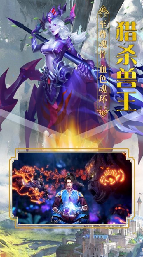 獨(dú)心修羅手游截圖1