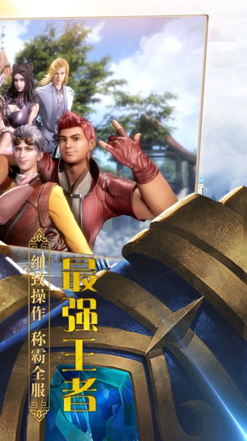 獨(dú)心修羅手游截圖5