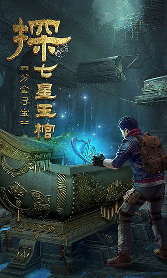 古墓迷城之千年王妃游戲版截圖4