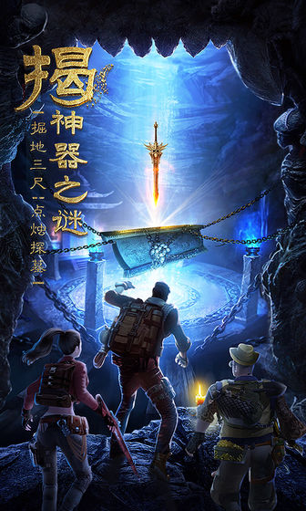 古墓迷城之千年王妃游戲版截圖1