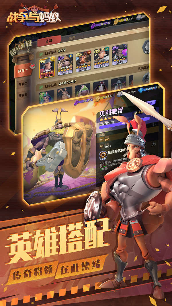 戰(zhàn)爭(zhēng)與螞蟻游戲版截圖4