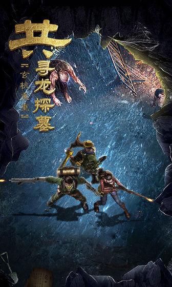 古墓迷城之千年王妃游戲版截圖2