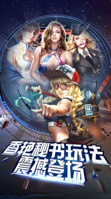 絕境求生OL游戲安裝截圖2
