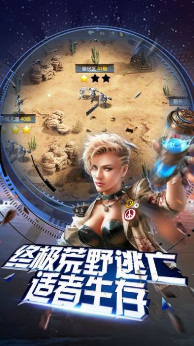 絕境求生OL游戲安裝截圖5