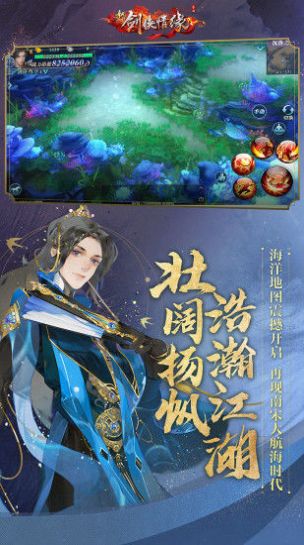 逐夢劍俠正版手游截圖3