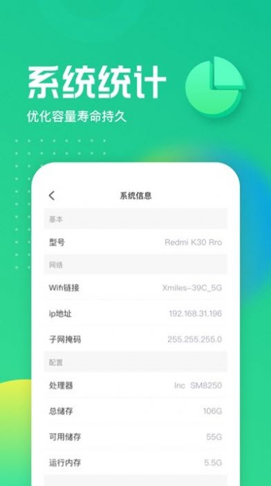 充電得寶app下載截圖1