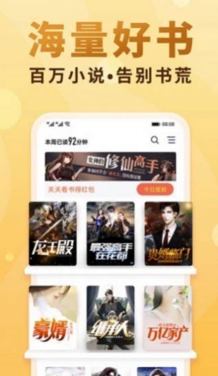 海神by人邊谷十八書屋免費閱讀最新版截圖2