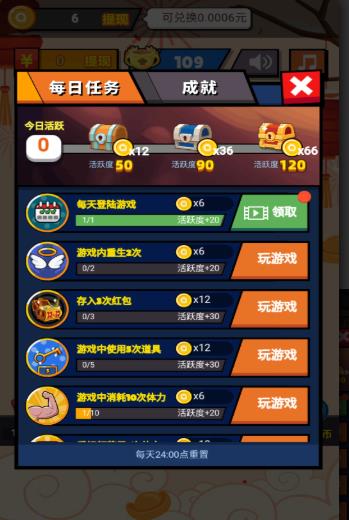 水晶消方塊紅包版安卓游戲截圖2