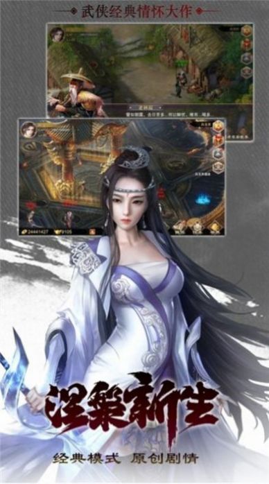 地府大俠客手游截圖3