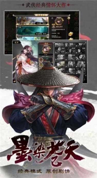 地府大俠客手游截圖2
