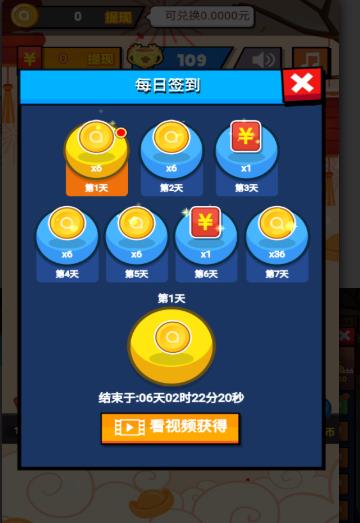 水晶消方塊紅包版安卓游戲截圖1