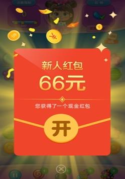 五彩糖果消消樂游戲紅包版截圖1