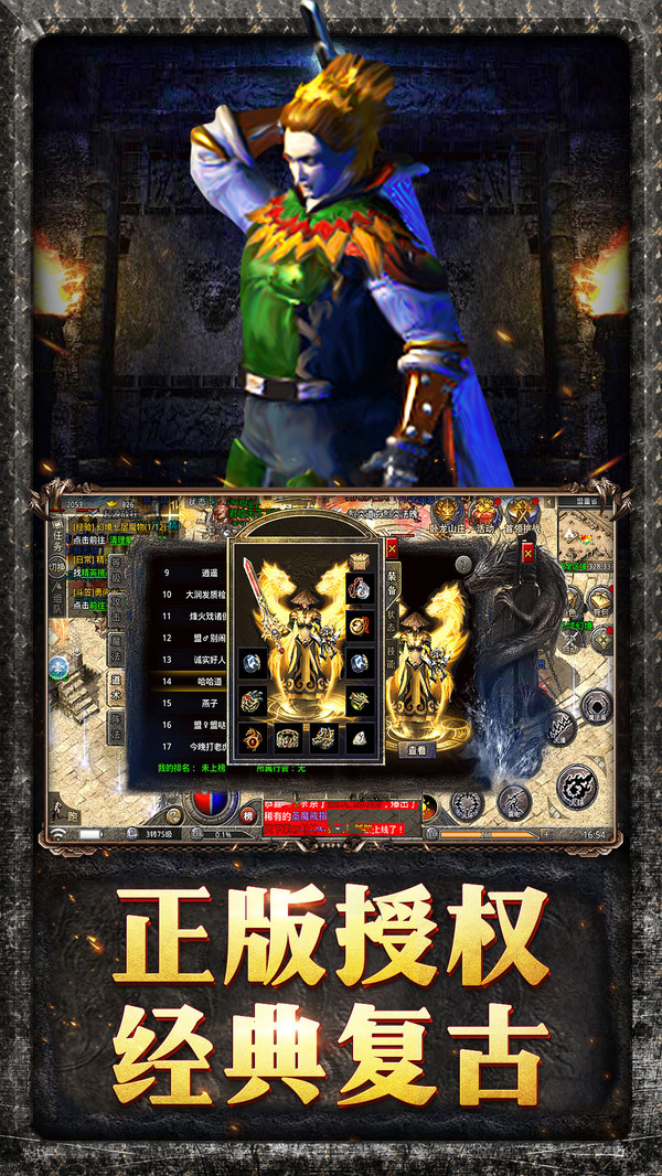 黑金傳奇手游版截圖1
