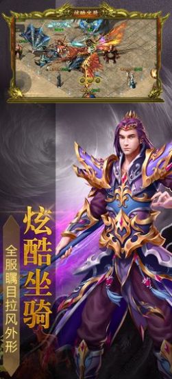 黑金傳奇手游版截圖4