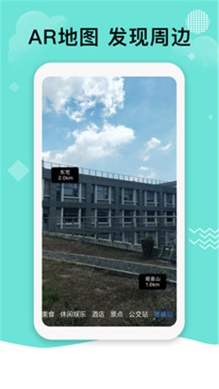 2020北斗地圖導(dǎo)航最新版下載中國地圖截圖4