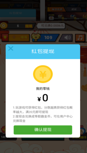 水晶消方塊紅包版安卓游戲截圖3