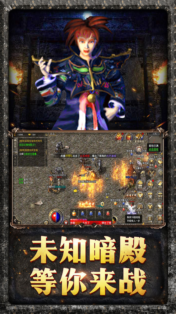 黑金傳奇手游版截圖2