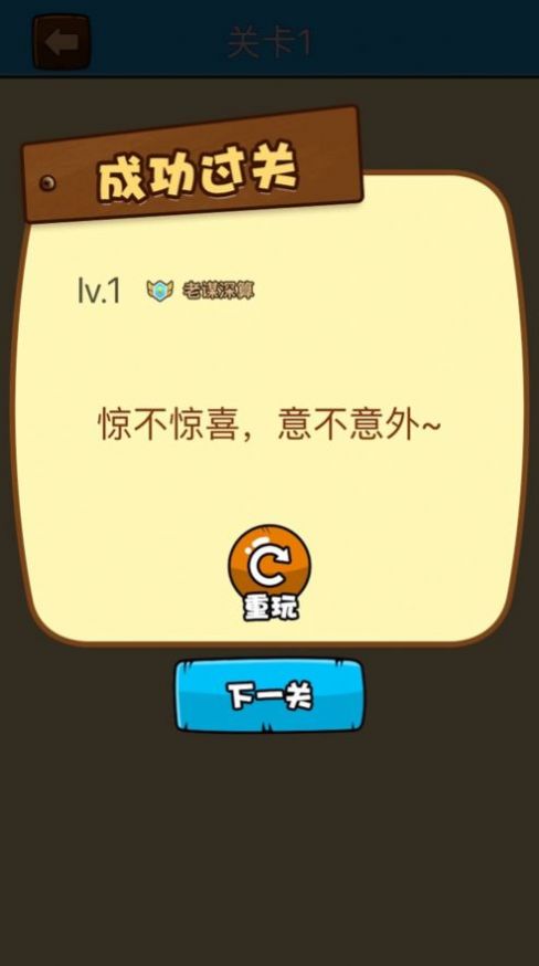 IQ加油站游戲紅包版截圖3