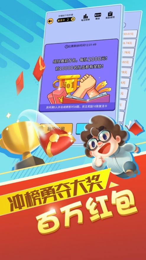 答題大師帶你答柳巖代言紅包版截圖4