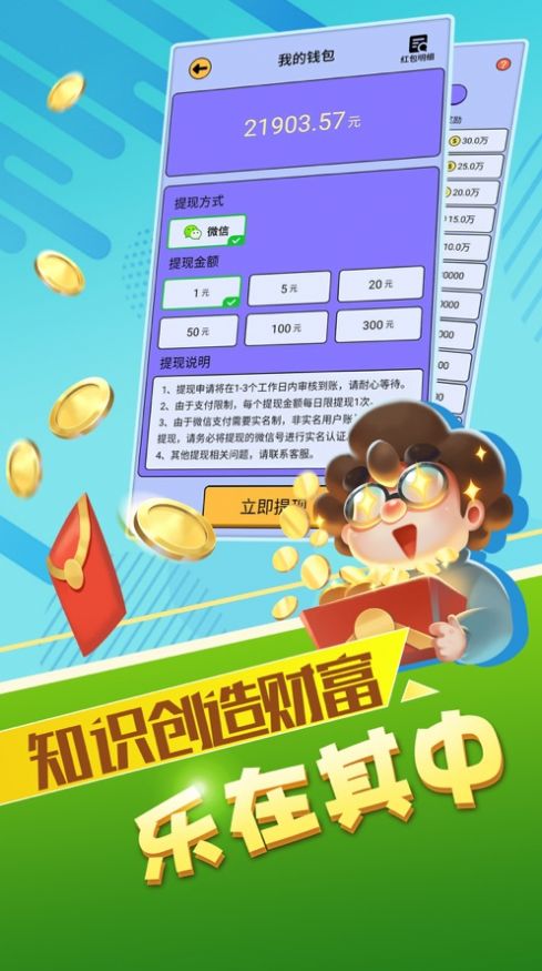 答題大師帶你答柳巖代言紅包版截圖5