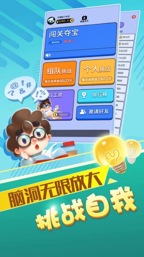答題大師帶你答柳巖代言紅包版截圖3