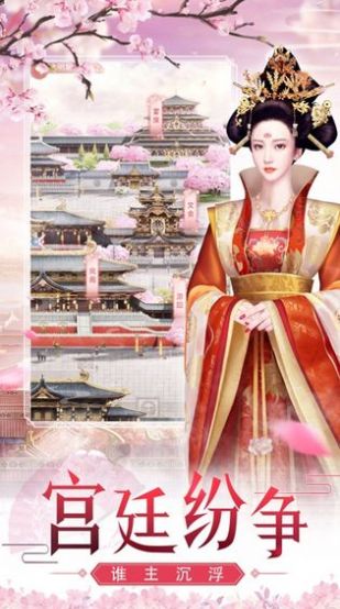 皇上你好壞游戲測試版截圖2