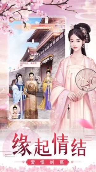 皇上你好壞游戲測試版截圖5