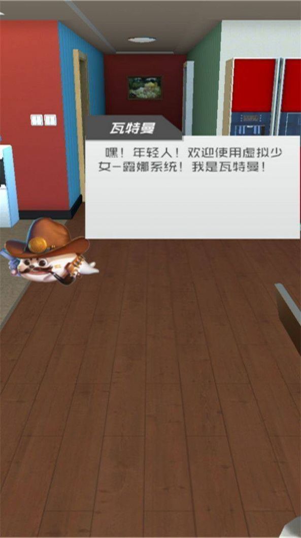 vr女友模擬器游戲下載手機版中文版截圖2