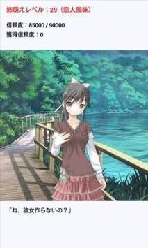 姐姐好萌漢化版最新版截圖3