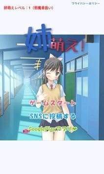 姐姐好萌漢化版最新版截圖4