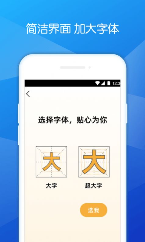 豆豆清理大師APP版截圖1