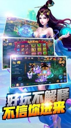 千古夢(mèng)境手游測(cè)試版截圖1