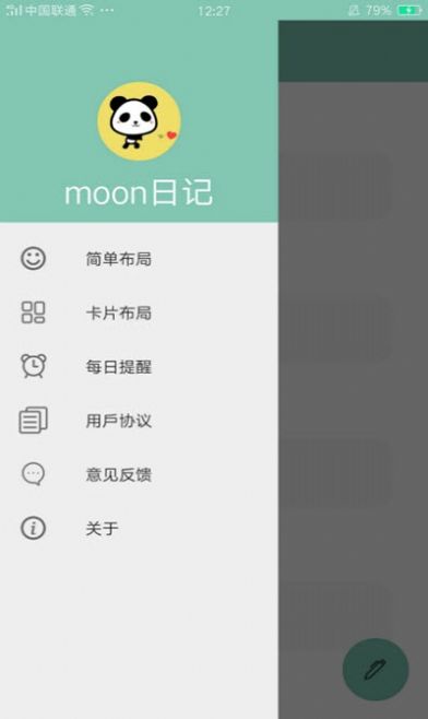 moon日記APP手機(jī)版截圖4