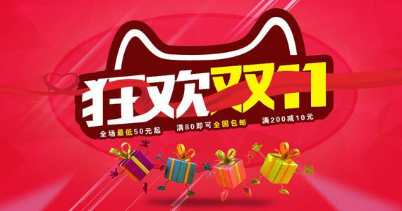 天貓雙十一預(yù)售開啟：預(yù)售活動(dòng)詳情