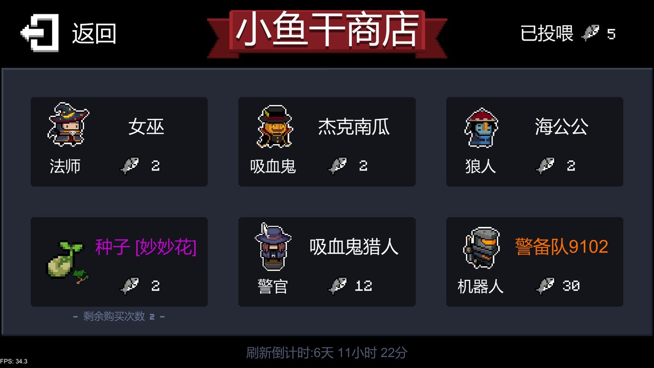 元?dú)怛T士2020萬圣節(jié)版全無限最新版截圖3