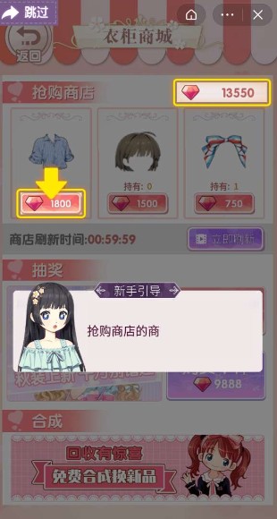 抖音百變小姐姐小游戲版截圖3