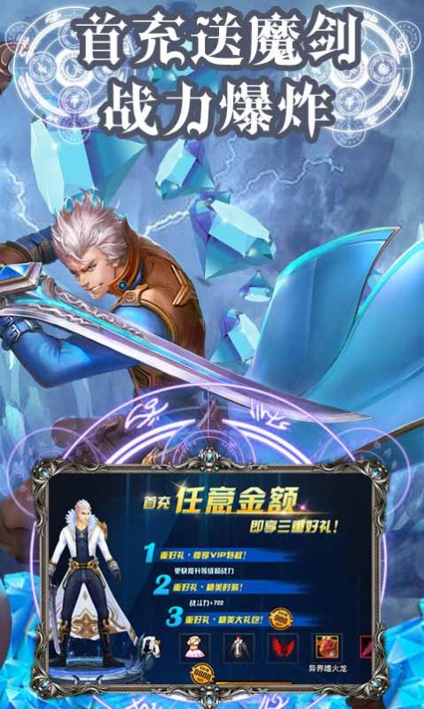 神魔劍圣手游截圖1