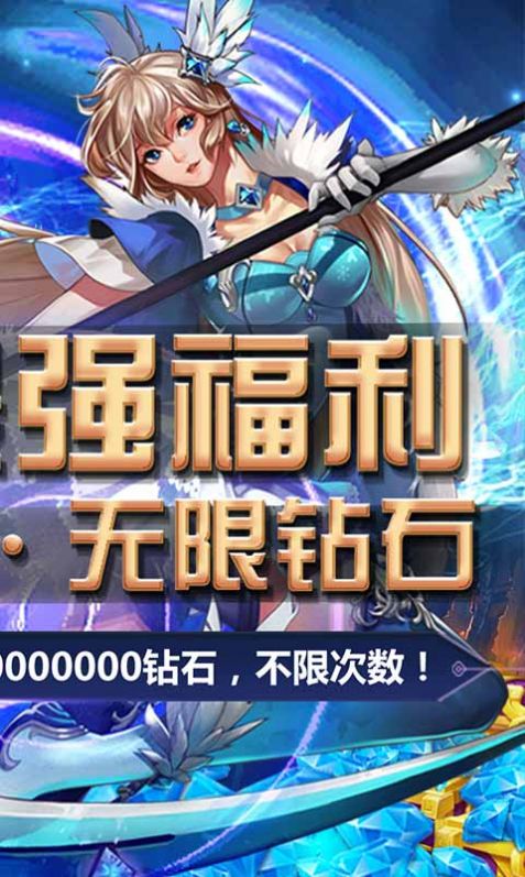 神魔劍圣手游截圖4