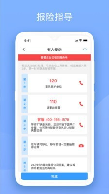 替替車主APP客戶端截圖3