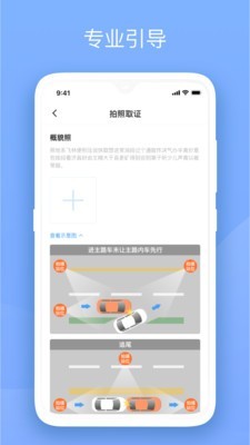替替車主APP客戶端截圖4