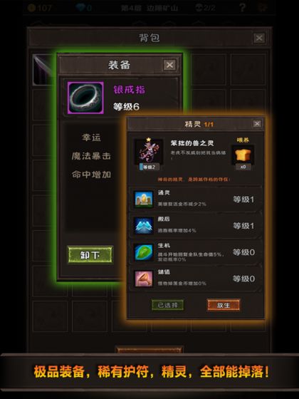 魔獸無盡妖塔rpg攻略完整版截圖2