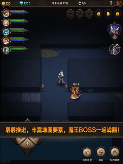 魔獸無盡妖塔rpg攻略完整版截圖3