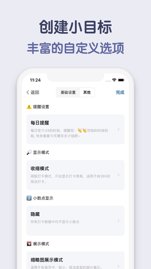 存錢小目標(biāo)APP安卓下載最新版截圖3