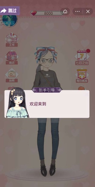 抖音百變小姐姐小游戲版截圖4