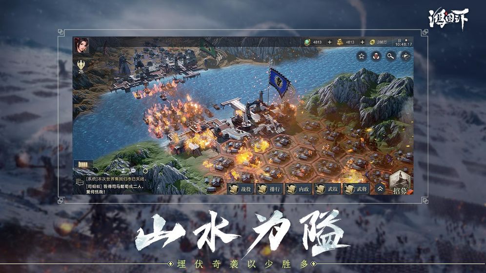 騰訊三國沙盤手游正式版截圖4