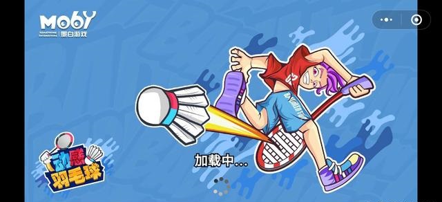 微信動(dòng)感羽毛球游戲版下載截圖2